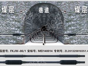 兩堵一注注漿封孔器